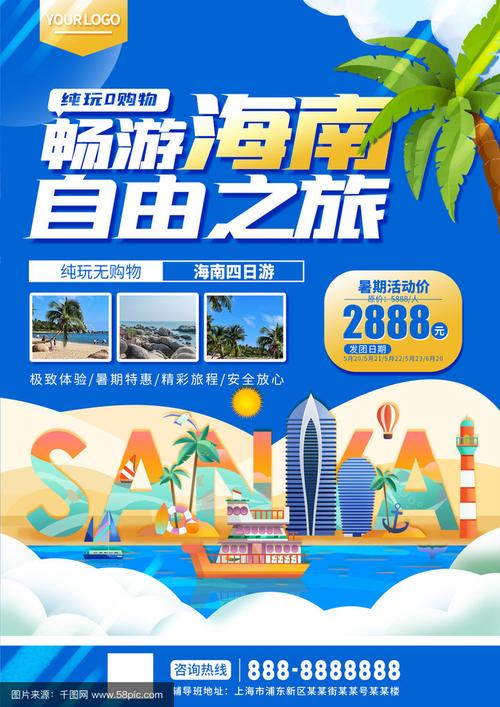 谋划推出150多项主题活动 三亚打造特色暑期旅游产品
