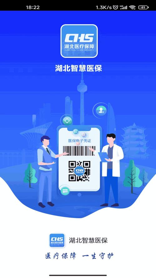 青海扎实推进“智慧医保”建设 “一老一小”看病就医更便捷