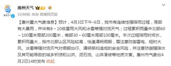 新一轮强对流+暴雨将至,为何广东是“高命中”地区?