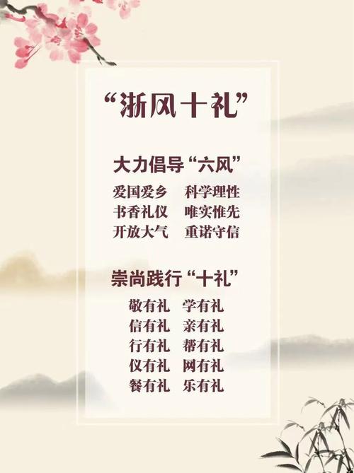 浙江衢州发出“有礼”邀约 树文明新风