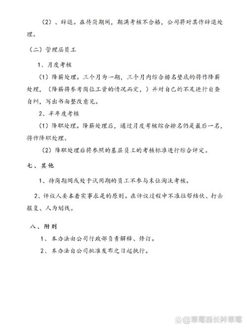 “末位即淘汰” 考核处理岂能如此任性?