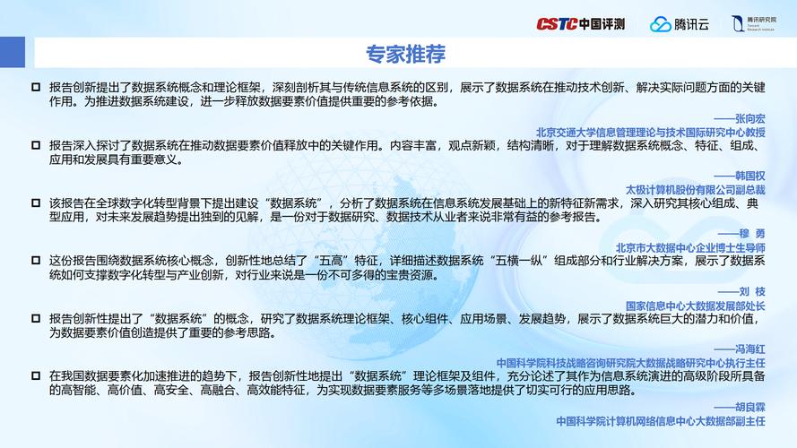 加快释放公共数据的要素价值（权威发布）
