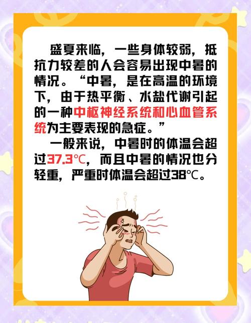 高温下做这2件事更易中暑!比高温本身还可怕