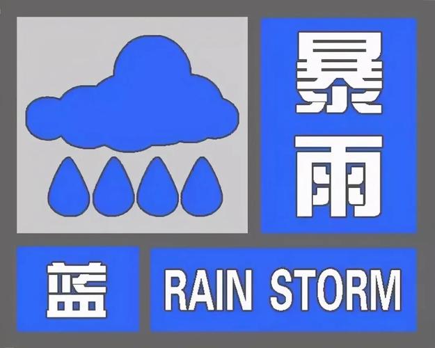 浙江省北仑区发布暴雨蓝色预警