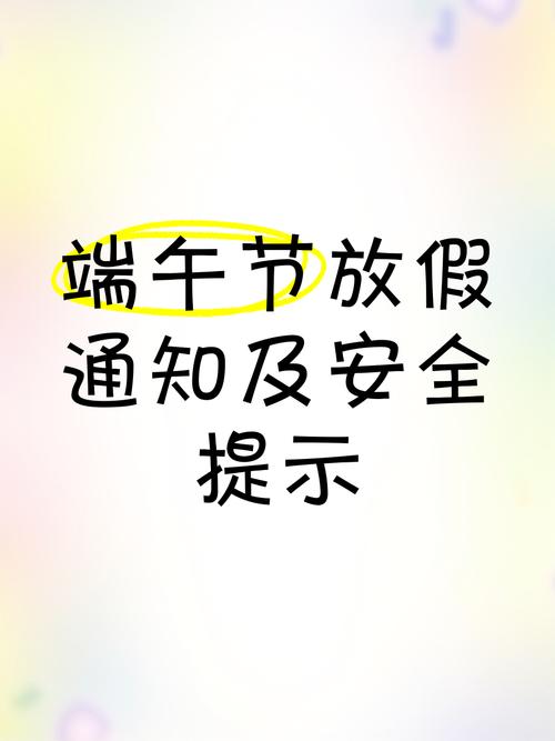 端午粽飘香 安全记心上!河南应急发布假期安全提示