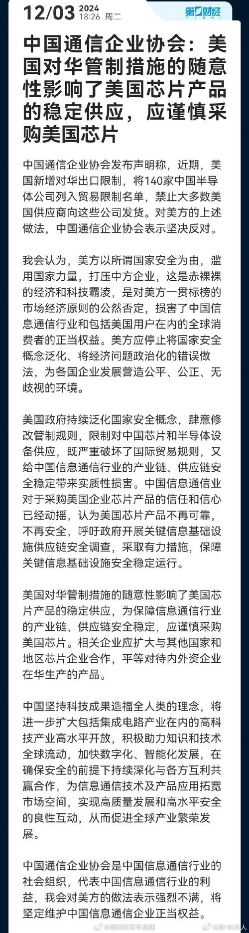 美国防部发布战略资本办公室2024财年投资战略