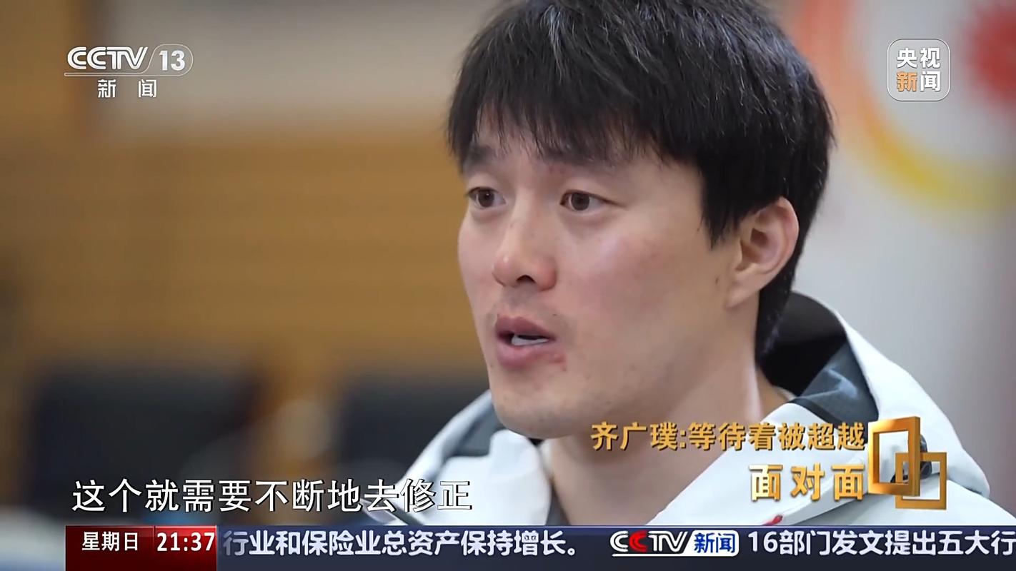 面对面丨四战冬奥逐梦冰雪 他说“等待着被超越”