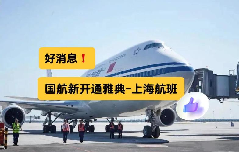上海5月份将开通首条直飞中亚国家客运航线