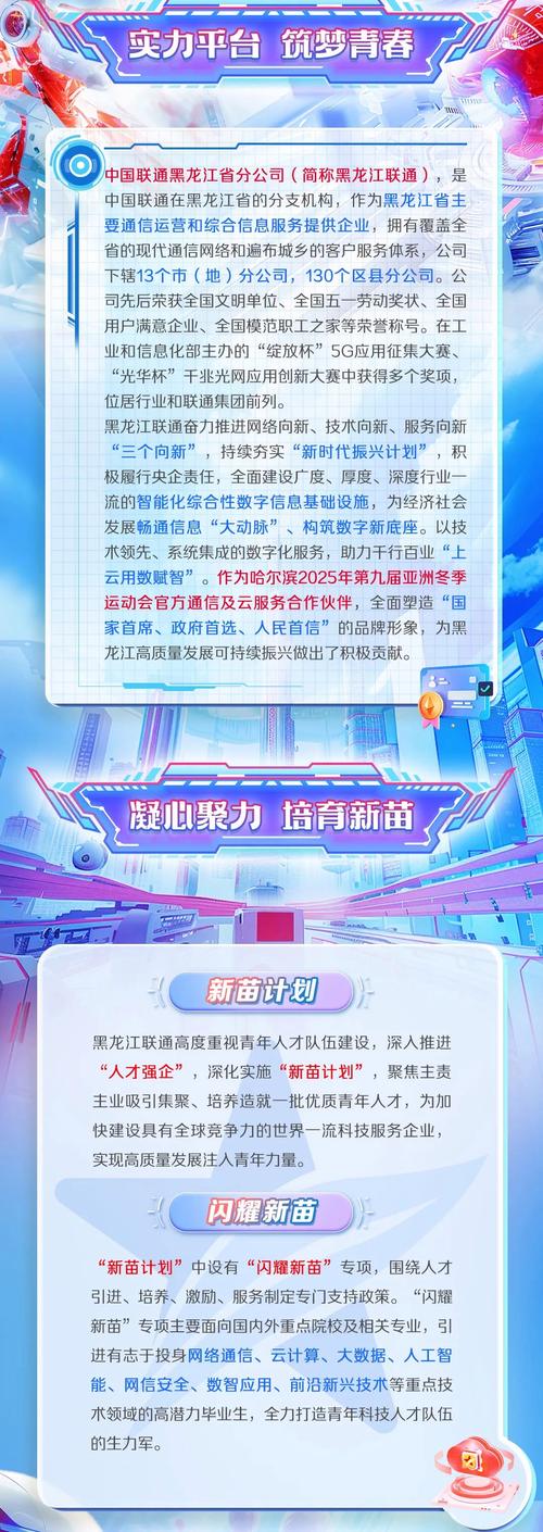 黑龙江铁力:建立“一网查询”联动机制