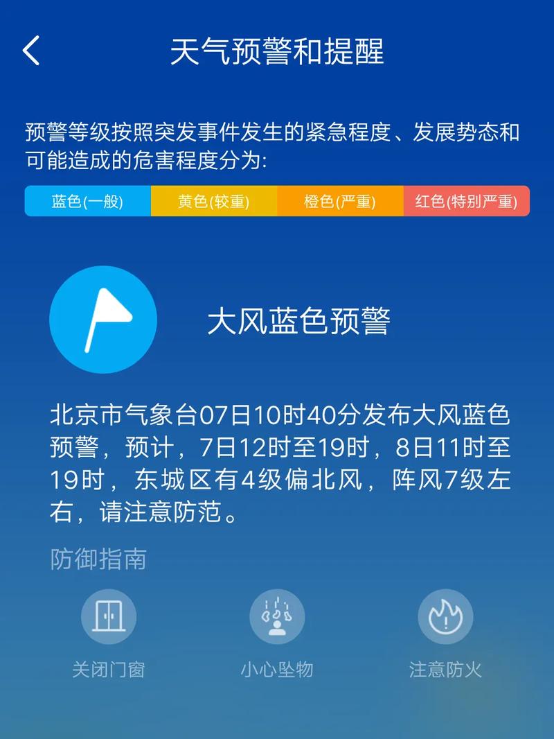 黑龙江省龙江县发布大风蓝色预警_2