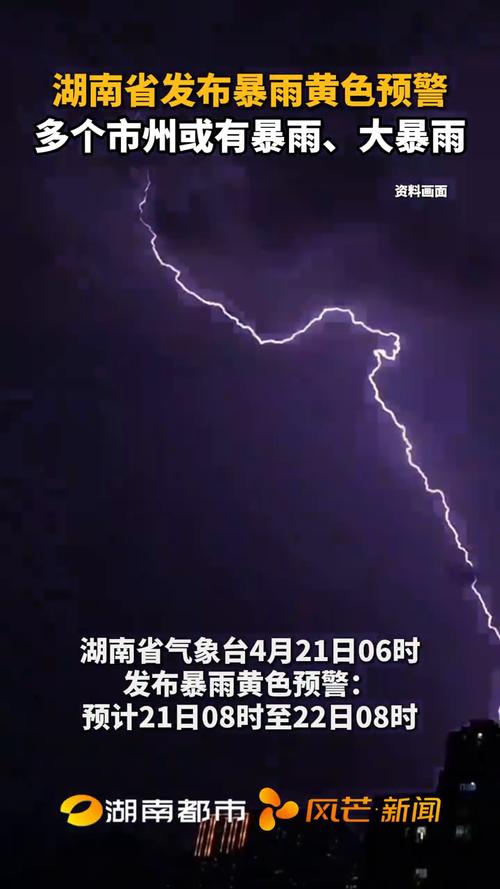 湖南省桂阳县发布暴雨黄色预警_2