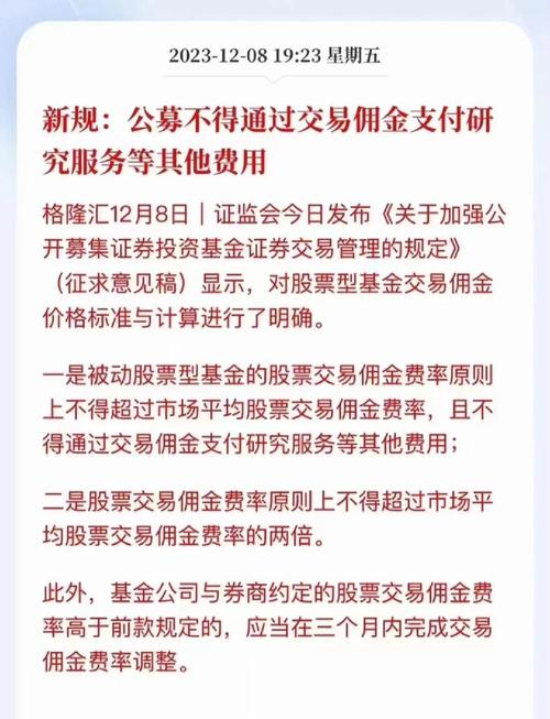 首次!个人养老金基金管理和托管降费