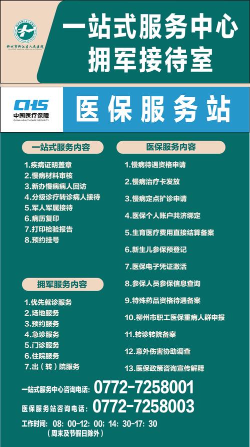 超5500家二级以上综合医院实行一站式服务