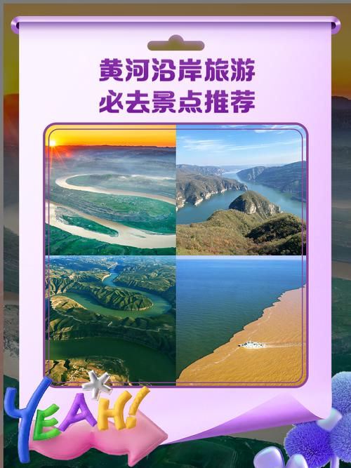 黄河风情线大景区接待游客58.64万人次