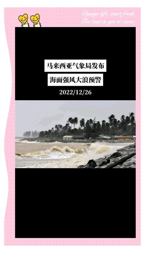 马来西亚东海岸地区发生水灾 已致2765人受灾