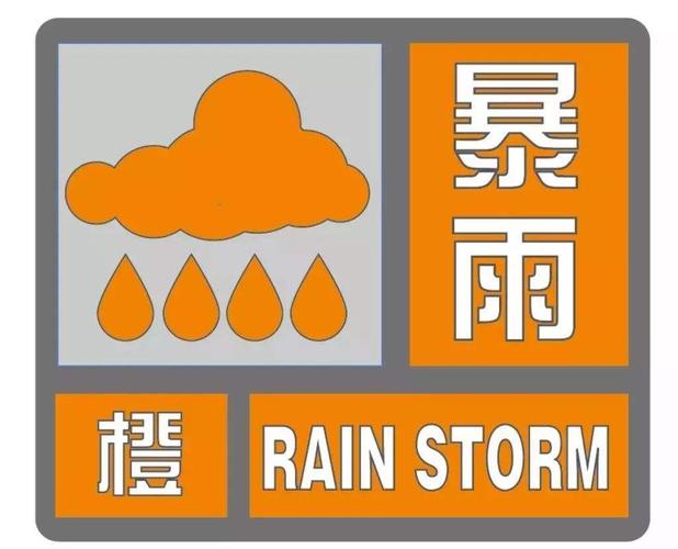 闽北多地将暴雨黄色预警升级为暴雨橙色预警