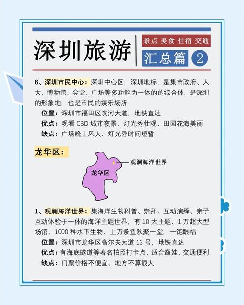 深圳上半年旅游接待总人数超八千万人次