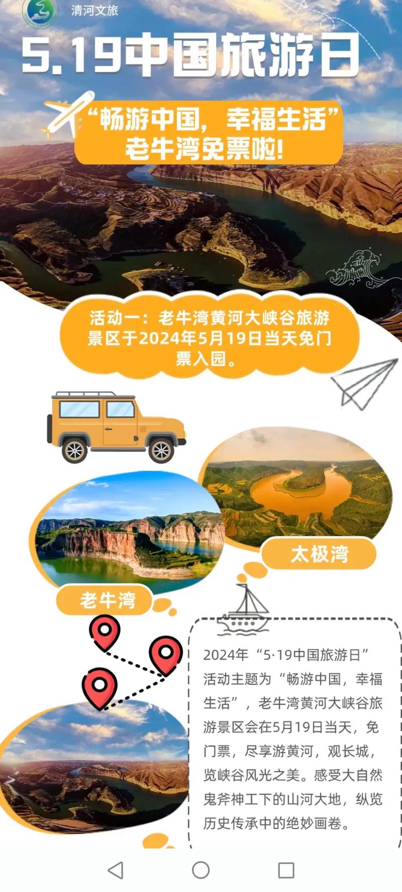 黄河风情线大景区假期接待游客131.8万人次