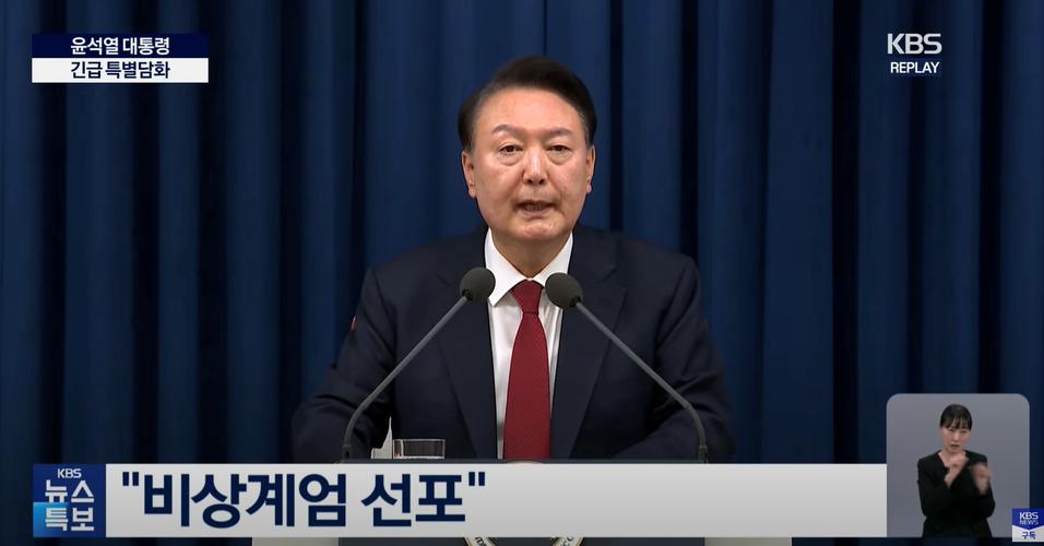 韩国总统警卫处未派出人员阻拦调查人员进入总统官邸内院