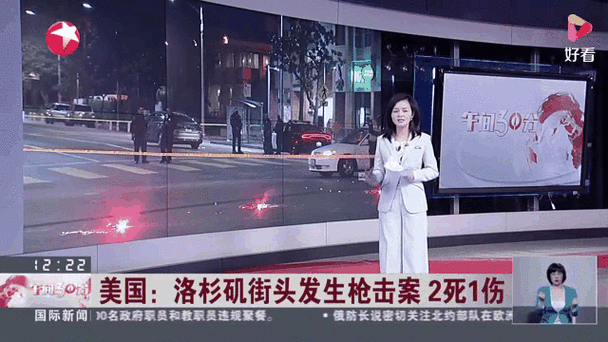 美国洛杉矶发生枪击事件至少造成一死一伤