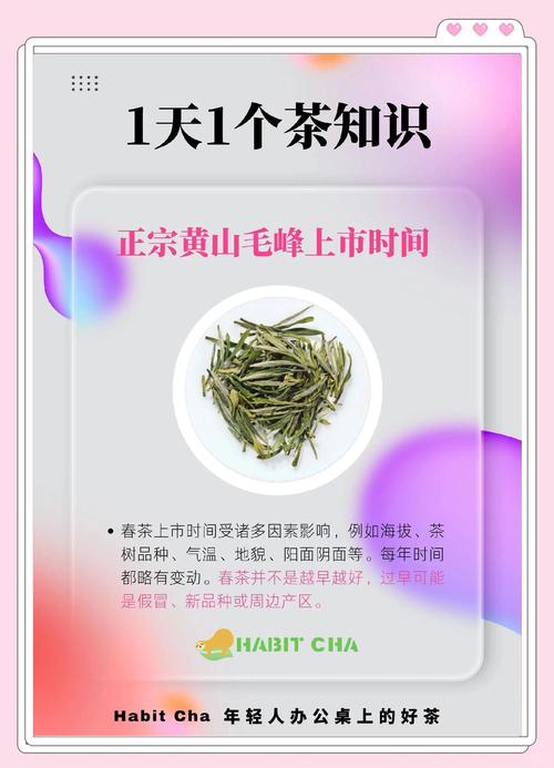 黄山名茶将可溯源 安徽首部茶业地方性法规明年施行