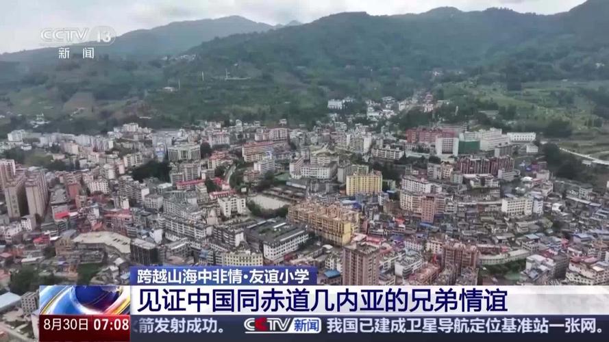 以“友谊”命名 这所小学见证中国同赤道几内亚的兄弟情谊