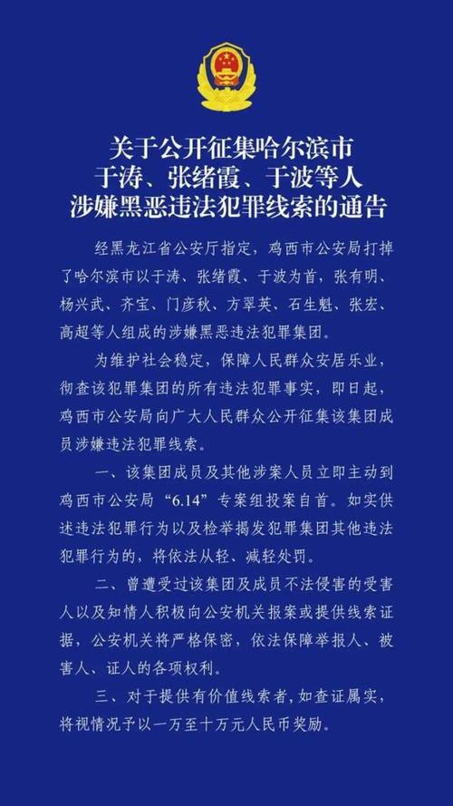 山西浑源警方通报重大刑事案件，71岁嫌犯被采取刑事强制措施
