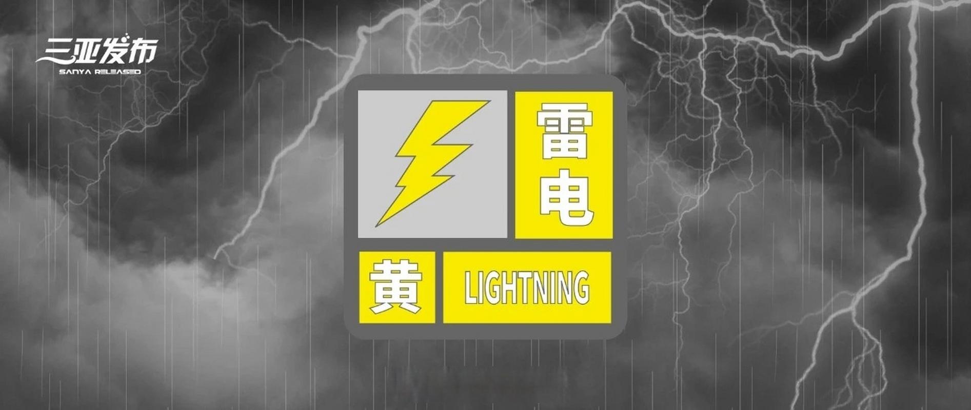 青海省称多县发布雷电黄色预警_2