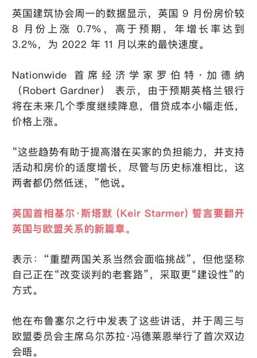 英媒:英国生活成本大幅上涨 月底结余不足100英镑家庭数量上升