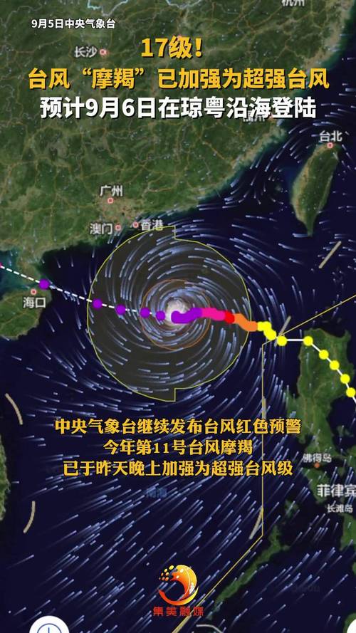超强台风“摩羯”迫近海南岛 全省已转移41.8万人