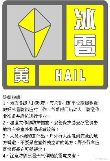 雷电黄色预警!北京大部将有雷阵雨 局地短时雨强较大伴冰雹