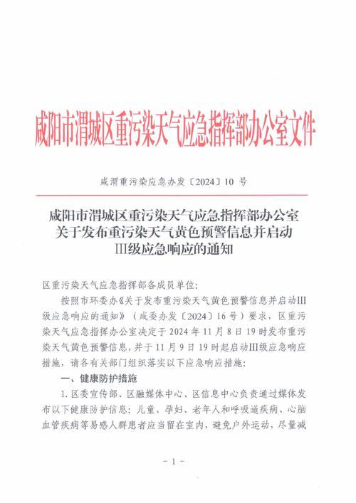 新疆维吾尔自治区精河县发布雷电黄色预警_1