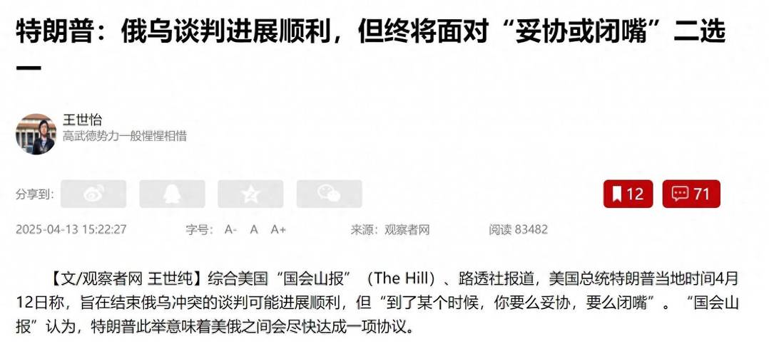 美官员:预计特朗普和普京本周将进行交谈