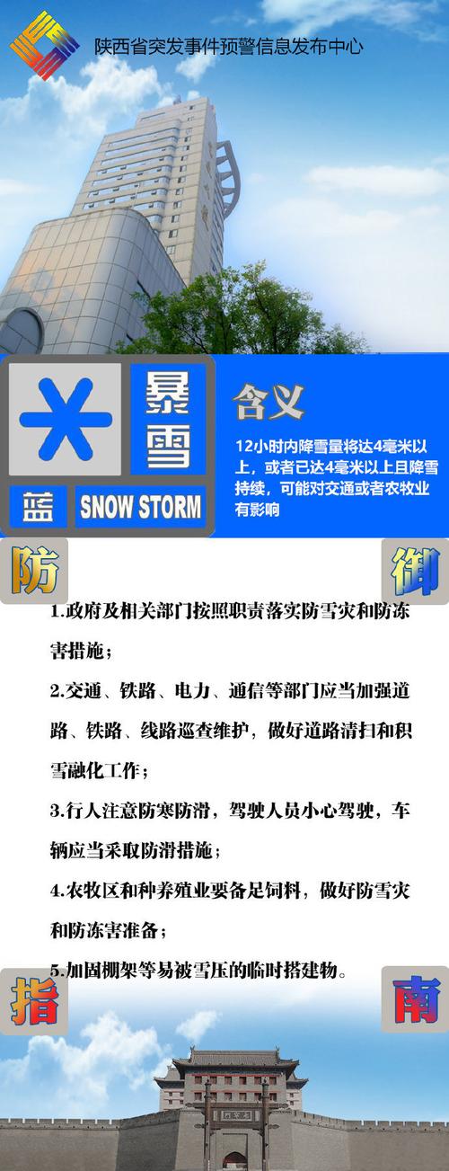黑龙江省呼中区发布暴雪蓝色预警