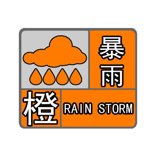 河南省获嘉县发布暴雨橙色预警