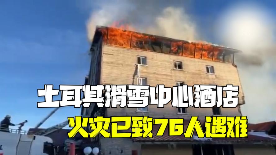 美国得州沃斯堡市酒店爆炸事故受伤人数升至21人