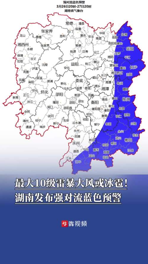 湖南省临武县发布雷雨大风蓝色预警