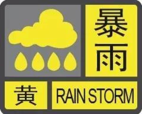 江苏省江阴市发布台风黄色预警