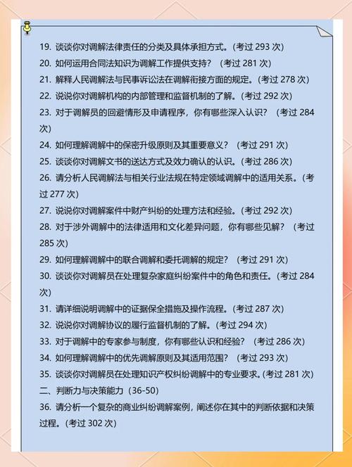 降低费用、简化程序 贸促会发布新修订的《调解规则》