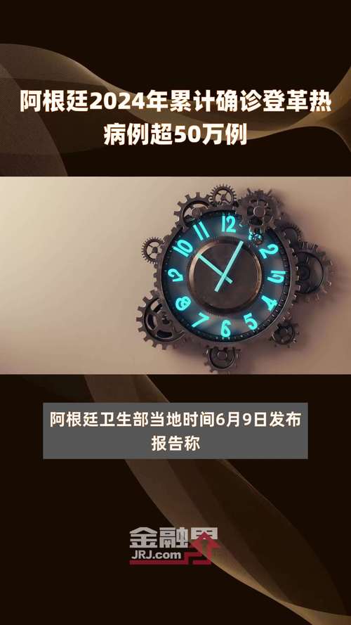 阿根廷宣布将有针对性接种登革热疫苗