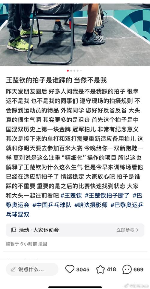 王楚钦回应球拍事件:自己是受害者,不想讨论