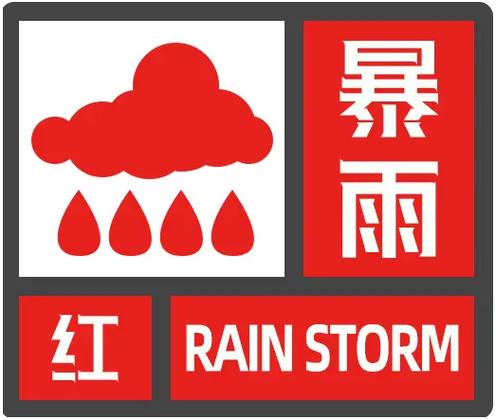 当心!28日夜间到29日,安徽有特大暴雨