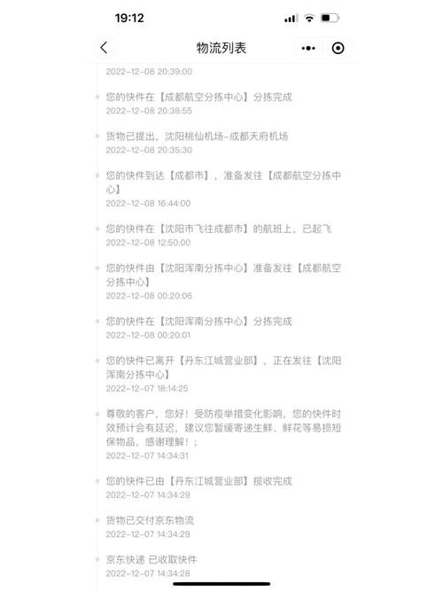 虚构物流单号理赔,这小便宜占不得