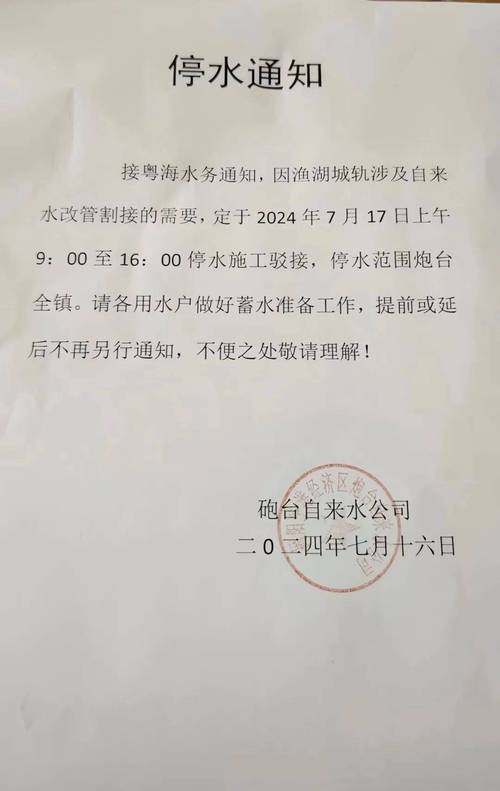 明晚开始停水8小时!南京这些小区和单位受影响,注意储水