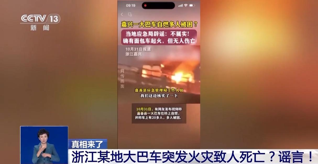 真相来了!网传黑龙江某地“电费涨价”系谣言