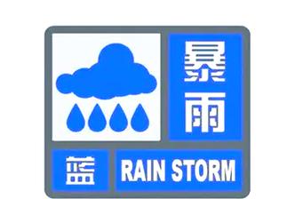 陕西省榆阳区发布暴雨黄色预警_2