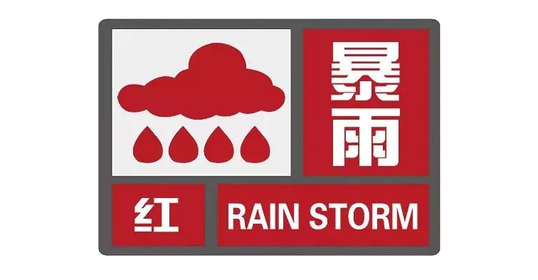 辽宁省海城市发布暴雨红色预警