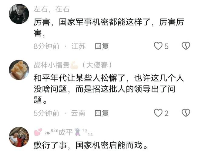 退休大爷花6块钱,竟买到“军事机密”?是真的