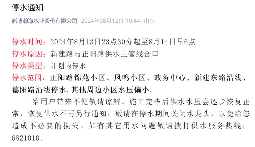 注意储水!哈尔滨道里区明晚这些路段将停水,周边区域将低压供水
