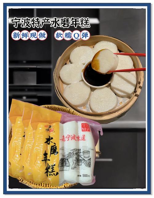 (寻味中华丨饮食)宁波水磨年糕:稻香情浓 江南年味